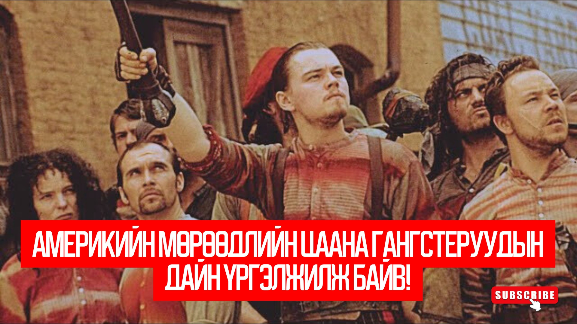 Gangs of New York (2002)